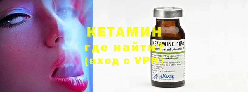 КЕТАМИН VHQ Кохма